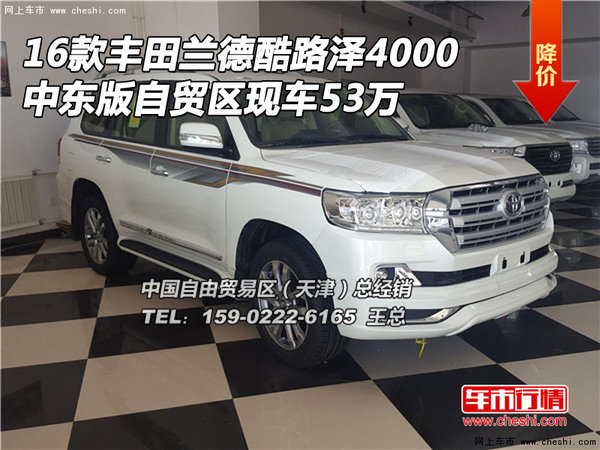 16款豐田蘭德酷路澤4000 中東版現(xiàn)車53萬(wàn)-圖1
