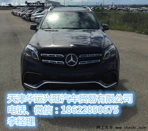 17款奔馳GLS63AMG馬上漲價(jià) 頂配GLS配置-圖1