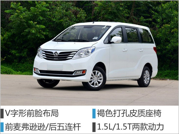 长安广州车展推两款新车 CS95预售16万-图4