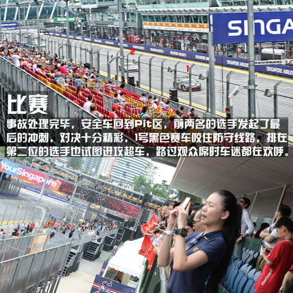 两天看8场F1比赛~不是事儿 记新加坡之旅-图6