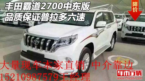 丰田霸道2700中东版 品质保证普拉多六速-图1