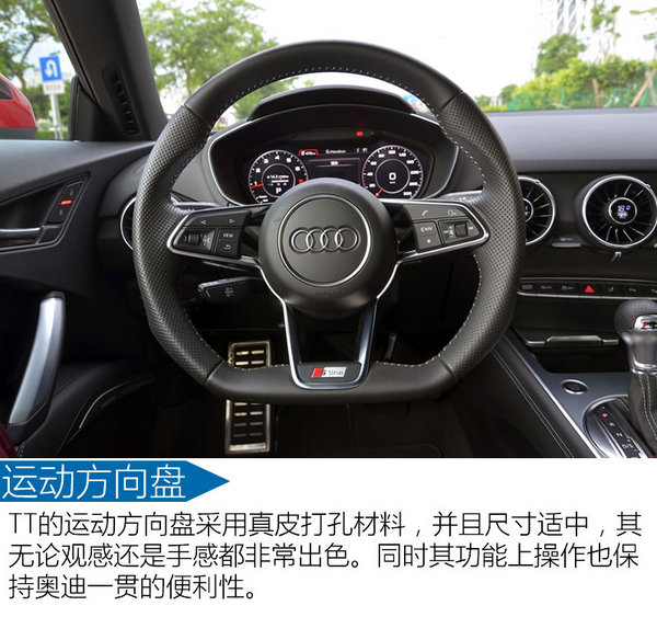 请叫我跑车！试驾奥迪TT Coupe quattro-图2