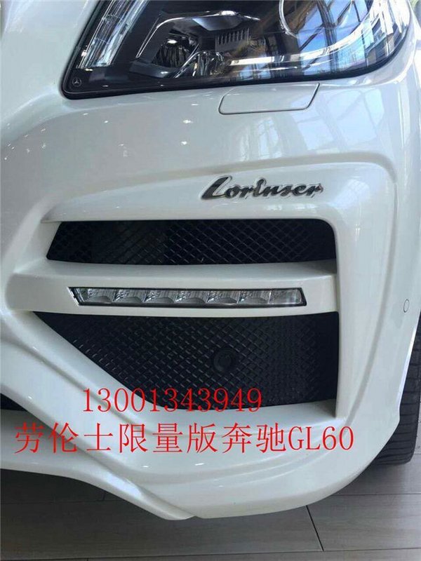 奔驰劳伦士GL60 豪华升级改装显王者风范-图10