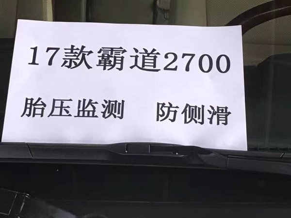 讓利熱銷17款豐田霸道2700丐版 改裝中東-圖2