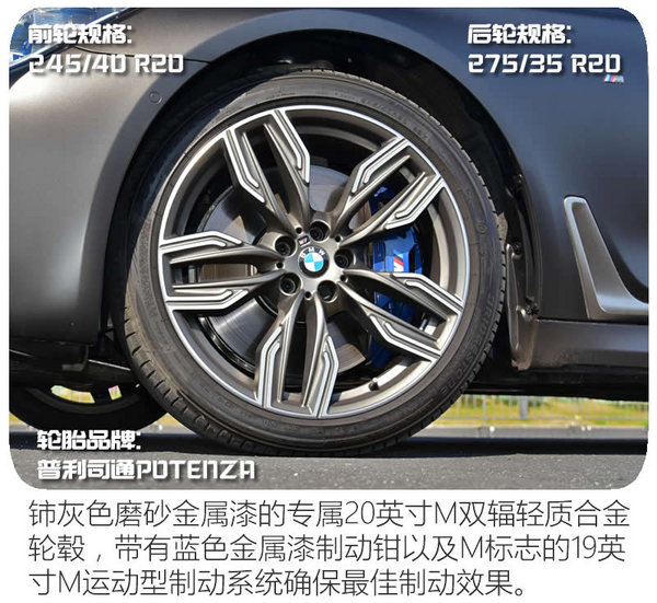 金字塔顶的快感 宝马M760Li xDrive爽不爽?-图11