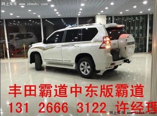 丰田霸道北京32万中东版霸道2.7最新报价-图1