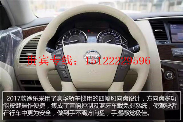 解密17款日產(chǎn)途樂Y62 高低配置價(jià)格區(qū)別-圖6