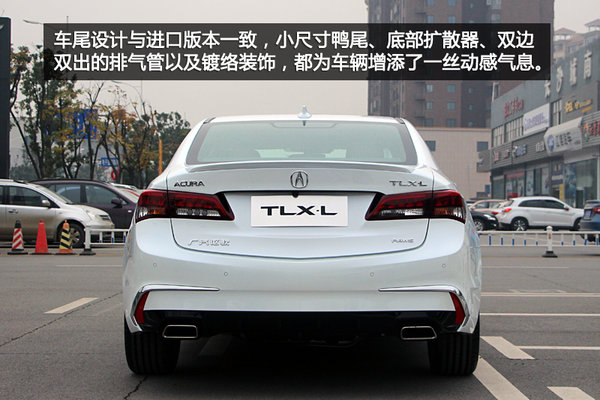 国产加长低调豪华  广汽讴歌TLX-L实拍-图8