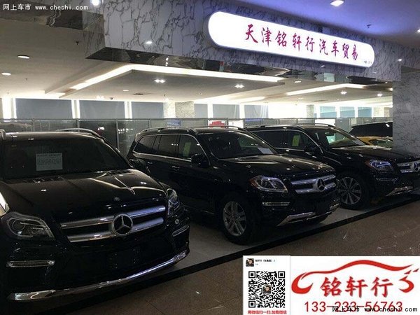16奔馳GL450美規(guī)  限時特賣進(jìn)店咨詢更惠-圖2