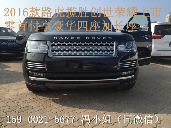 路虎攬勝行政3.0柴油創(chuàng)世版 現(xiàn)車可分期-圖2