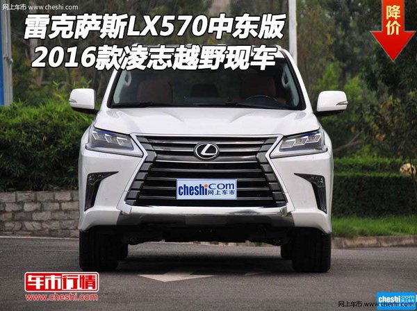16款雷克薩斯LX570中東版 凌志越野現(xiàn)車-圖1
