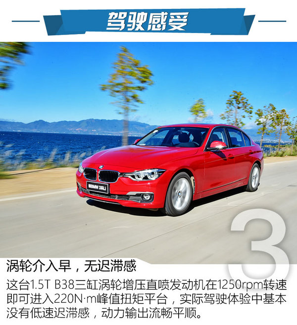 最美彎道上的不凡挑戰(zhàn) 深度體驗(yàn)新BMW 3系-圖8