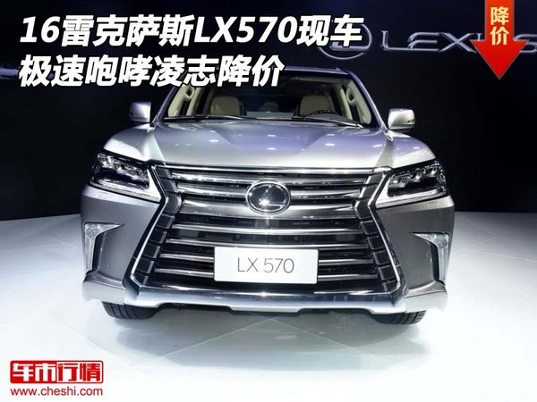 16雷克萨斯LX570现车 极速咆哮凌志降价-图1