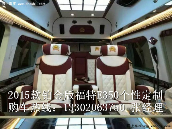 福特E350自贸区亮底价 商务出行接待首选-图11