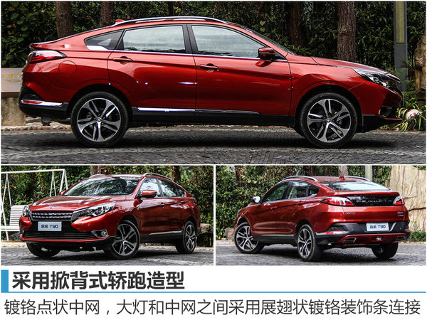启辰广州车展发布两款新车 新旗舰开启预售-图2