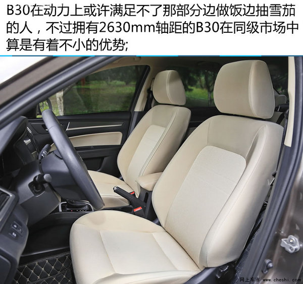 欢乐小皮卡般的运动感 一汽奔腾B30实拍-图2
