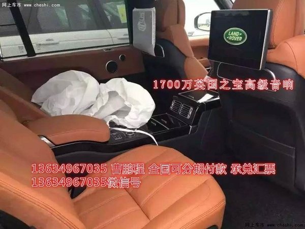 路虎揽胜创世5.0加长版分期贷款 5.0行政-图10
