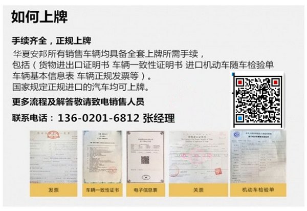 17款路虎揽胜行政全国购车皆可办理分期-图1