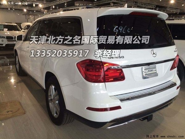 奔馳GL450現(xiàn)車優(yōu)惠送禮包 GL450最新價(jià)格-圖4