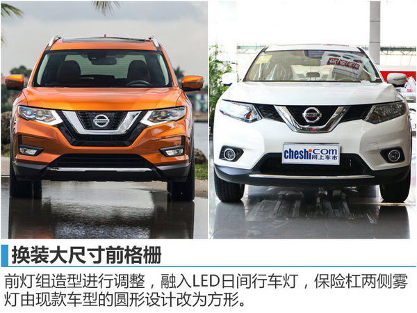 东风日产首款7座SUV将上市 竞争欧蓝德-图4