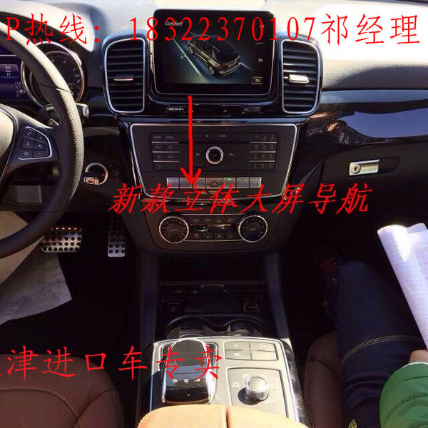 2016款奔馳GLE450現(xiàn)車 實(shí)拍圖片配置明細(xì)-圖4