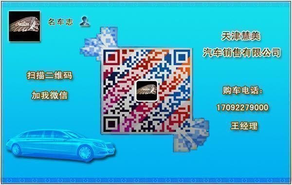 2017款奔驰迈巴赫S600 豪车典范领衔降价-图8