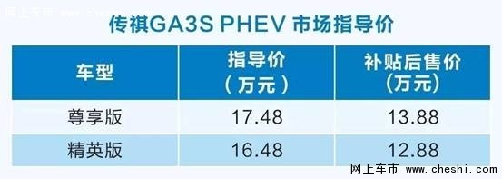 传祺GS7上海国内首发预售15.58-22.98万-图6