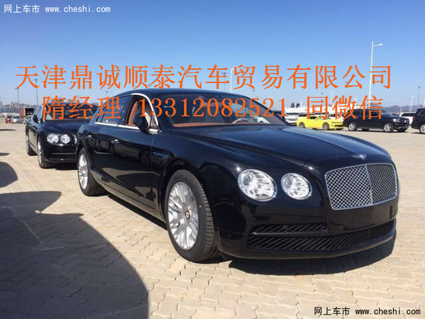 17款宾利飞驰4.0T 顶级轿跑四月巅峰降价-图1