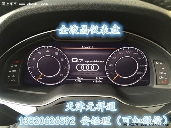 2016款奥迪Q7越野车  精密设计吸人眼球-图8