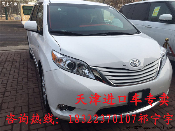 2017款豐田塞納現(xiàn)車(chē) 配置解讀商務(wù)車(chē)升級(jí)-圖1