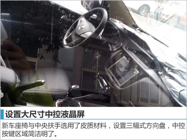 长安首款MPV实车曝光 尺寸超宝骏730-图3