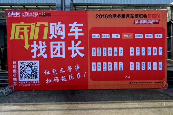 合肥车展11月26-27冬季汽车博览会-图1