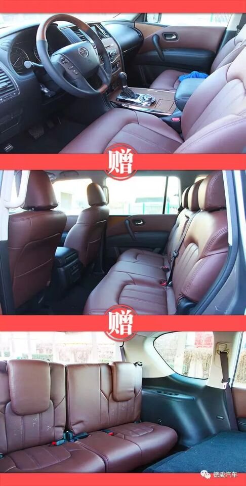 17款日產(chǎn)尼桑途樂52萬起 SE/XE隨意提車-圖8