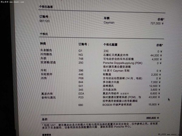 保时捷卡曼Cayman降13点 家族高颜值担当-图2