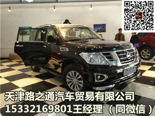2017款日產(chǎn)途樂Y62 性能驚人靠譜價(jià)沖冠-圖4