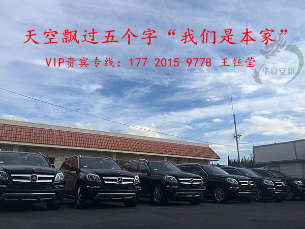 2017款奔馳GLS450報(bào)價(jià) 奔馳GLS全系讓利-圖1