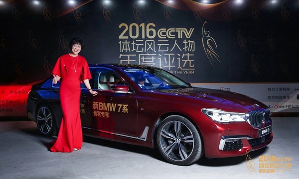 新BMW 7系致敬中国体坛风云人物-图2