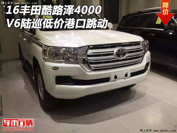 16丰田酷路泽4000 V6陆巡低价港口跳动-图1