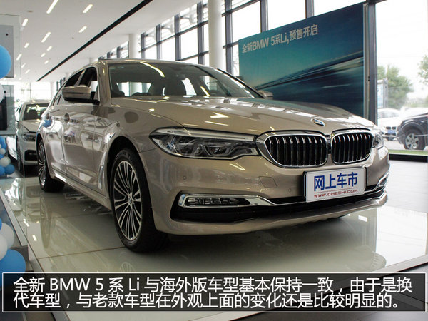 5出新风向 实拍全新BMW 5系Li豪华套装-图4