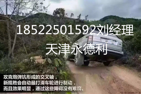 16款路虎攬勝行政現(xiàn)車 配置圖解行情報價-圖4