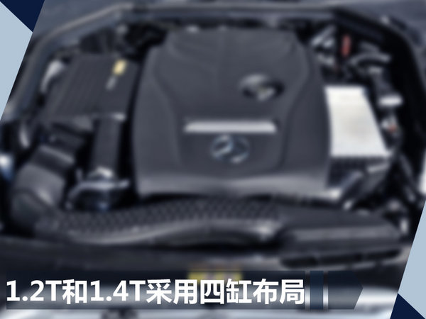 北京奔驰将投产四缸1.2T及1.4T引擎 年产25万台-图4