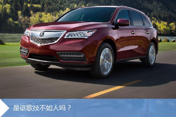铁铮 讴歌(Acura)拿到了中国绿卡_铁骨诤言-