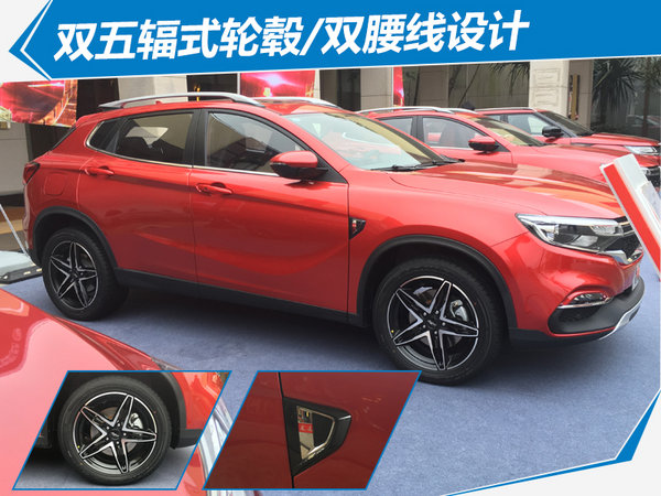 陆风逍遥全新SUV今日正式上市 售XX-XX万元-图5