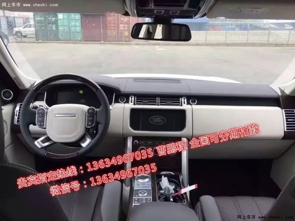 16款路虎揽胜行政Vogue版 价格行情曝光-图7