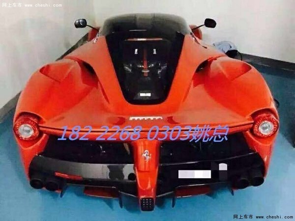 法拉利LaFerrari6.3L  全球限量绝世奢驾-图7