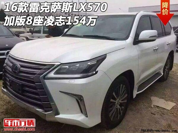 2016款雷克薩斯LX570 加版8座凌志154萬-圖1