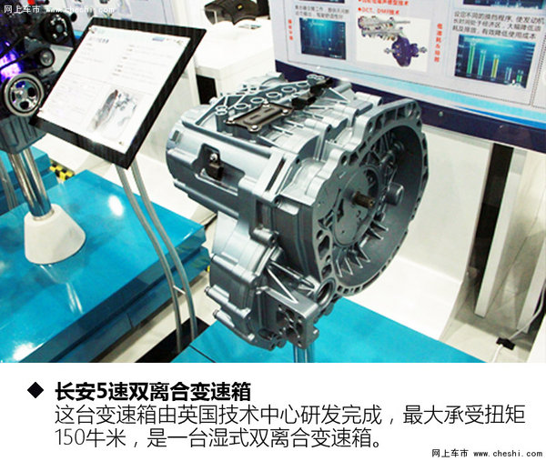 长安双离合变速箱投产 2新车将率先搭载-图3