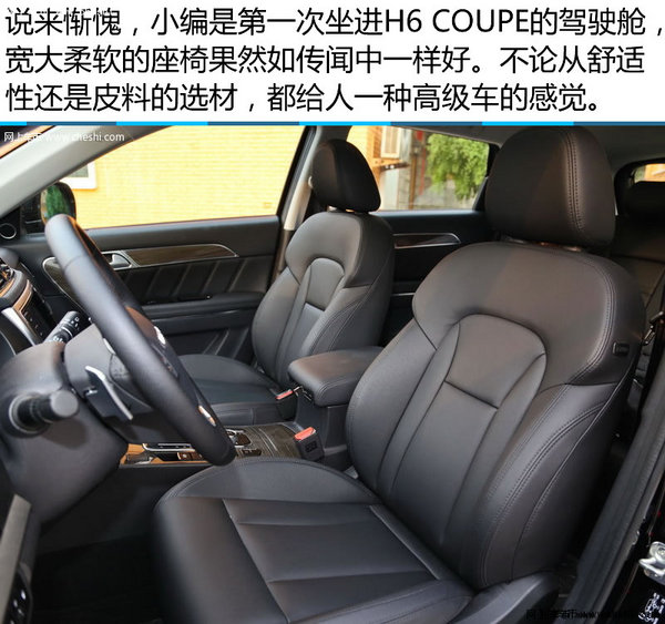 迷人的大妖精 长城哈弗H6COUPE 1.5T实拍-图7