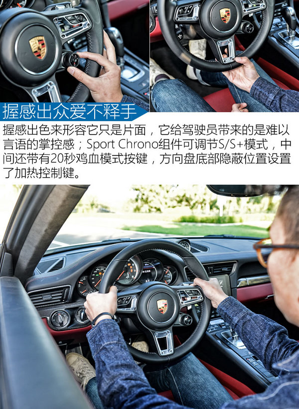 赛道or直线？单挑随便你 新911Turbo怎么样-图2