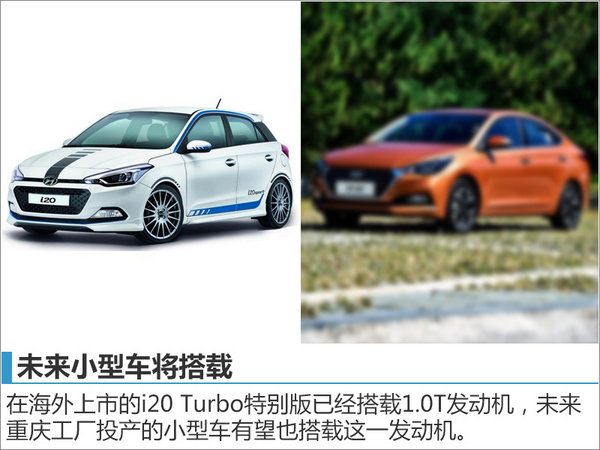 现代全新小型车明年将投产 搭载1.0T/1.2T-图3